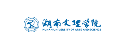 湖南文理学院